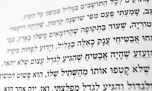 Read more about the article The Hebrew Pronunciation Trainer Resources