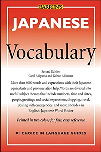 Barron's Japanese Vocabulary book cover